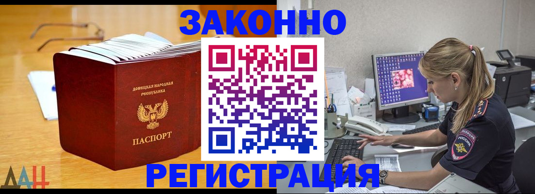 регистрация для школы в Орске